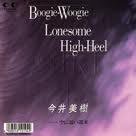 Boogie-Woogie Lonesome High-Heel