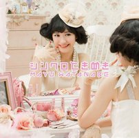 シンクロときめき（初回生産限定盤A／CD＋DVD）