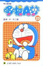 机器猫哆啦A梦23