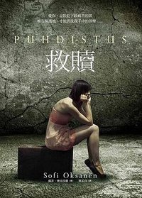 救贖 (天下遠見出版股份有限公司 2012)