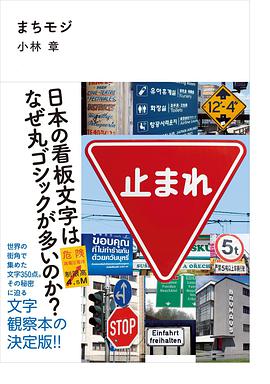 まちモジ