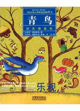 青鸟