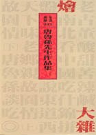 大雜燴