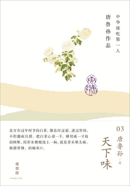 天下味
