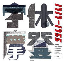 字体摩登