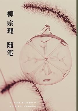 柳宗理随笔