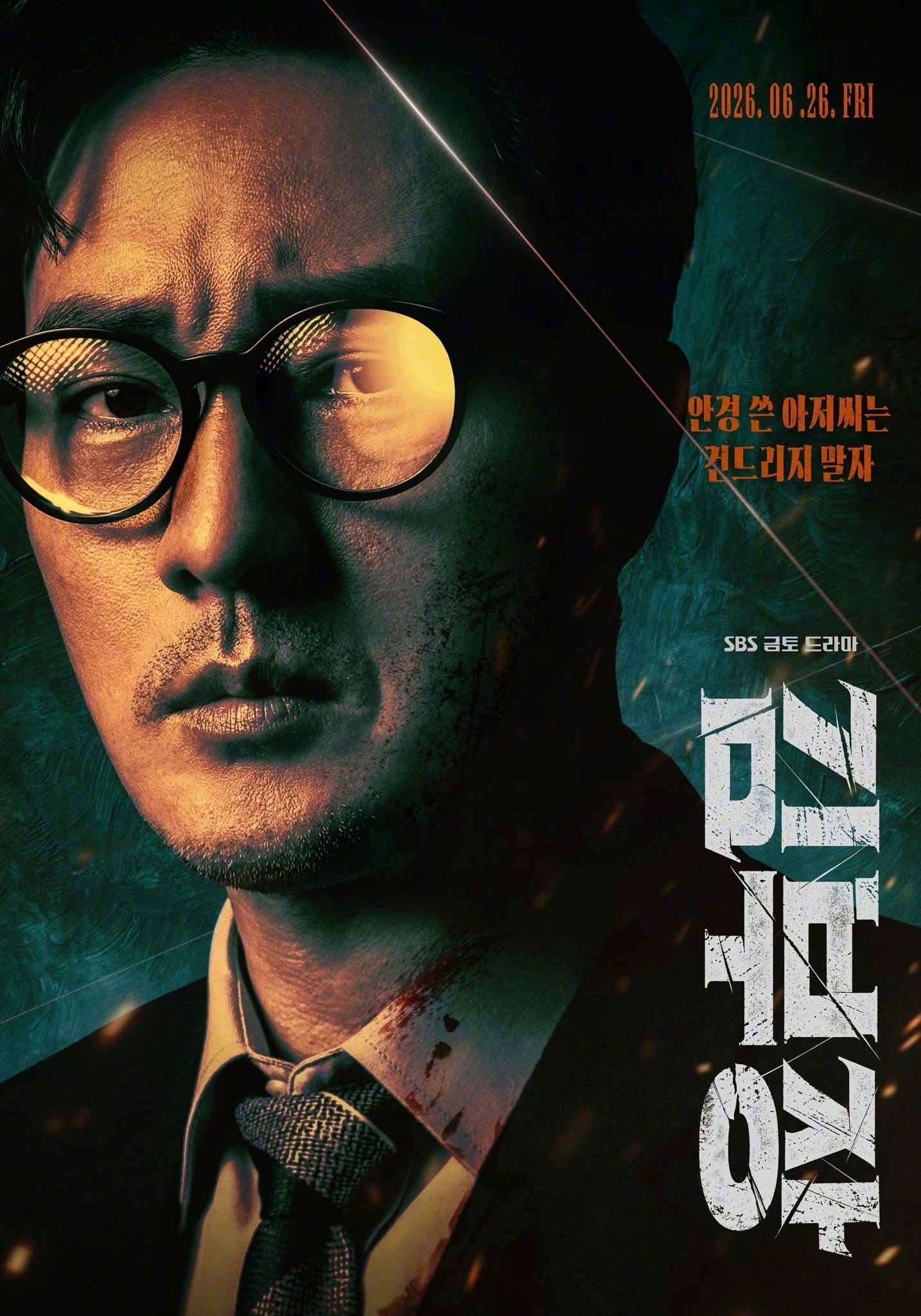 Agent Kim Reactivated (金特务：本色回归)
