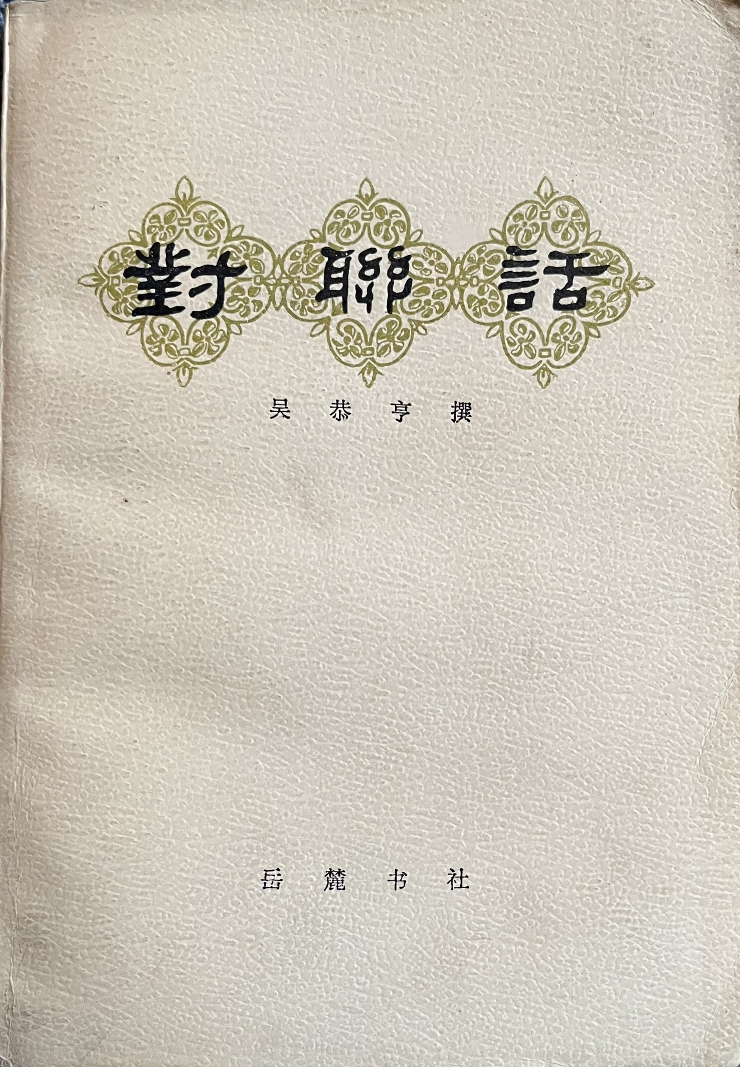 cover