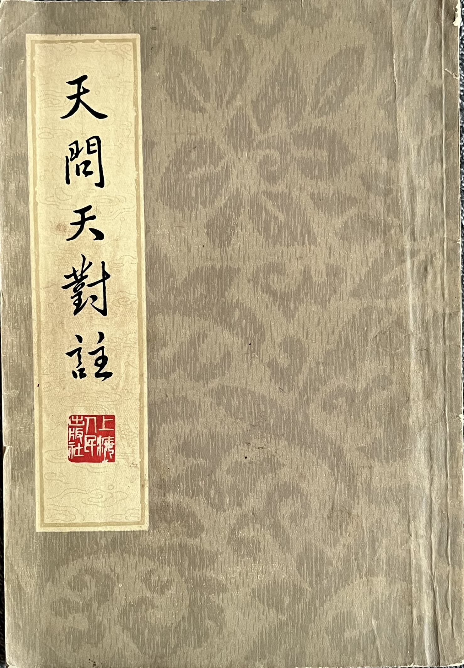 cover
