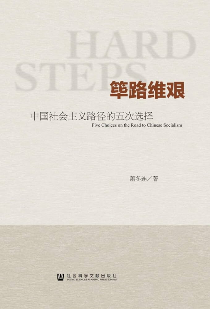 筚路维艰