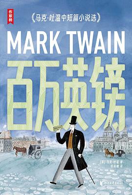 百万英镑