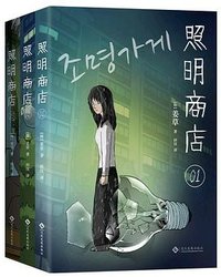 照明商店