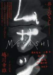Musashi