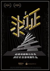 Proof 2016李国威版
