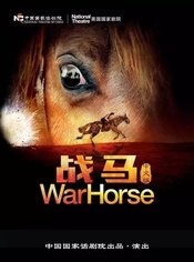 War Horse 版本2