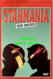 STARMANIA 版本7