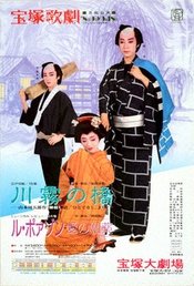 川雾之桥 2021年月组版