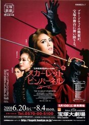 THE SCARLET PIMPERNEL 10年月組公演版
