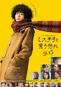Don't Call it Mystery: The Movie