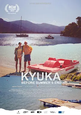 Kyuka – Journeying to The Moon Through the Endless Sea