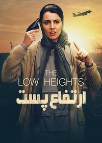 Low Altitude