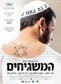 Ha-Mashgihim