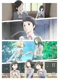 A Hundred Scenes of AWAJIMA (Awashima Hyakkei, One Hundred Views of Awajima)
