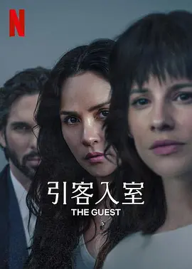 The Guest