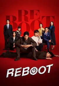 Reboot (REBOOT)