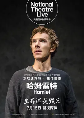 Hamlet