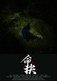 Fate's Decision