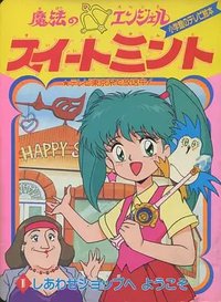 Magical Angel Sweet Mint