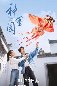 Zhong Mo Yuan (种墨园)