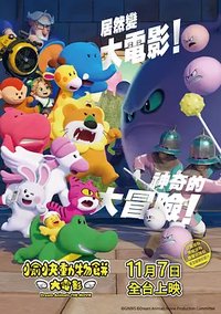 Dream Animals: The Movie