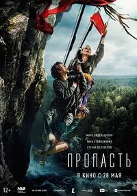 Propast
