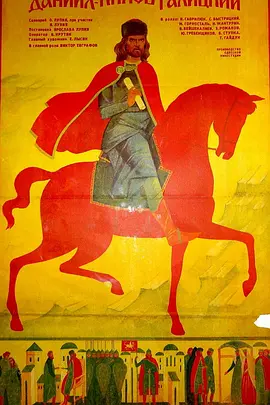Prince Danylo Halytskyi