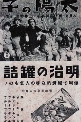 Children of the Sun