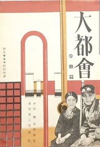 The Big City: Labor