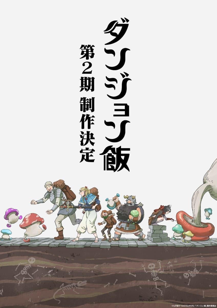 Delicious in Dungeon