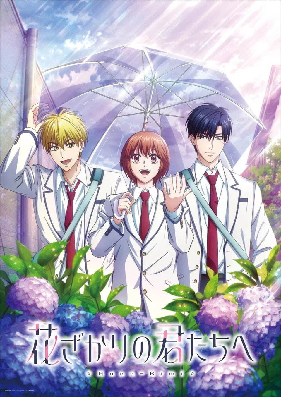 Hana-Kimi