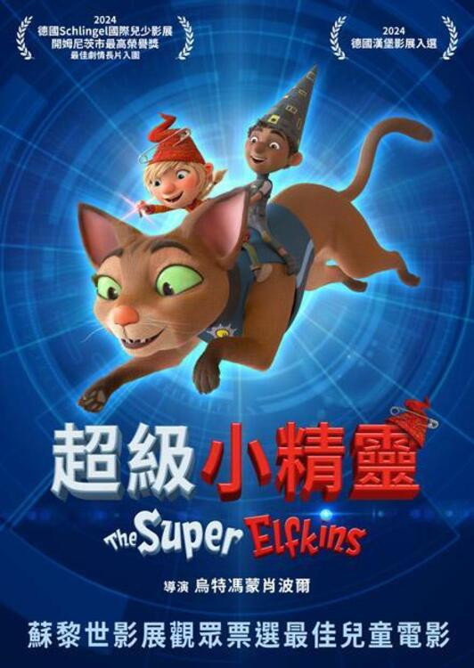The Super Elfkins