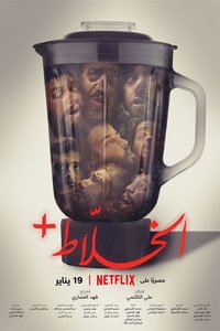 Al khallat+