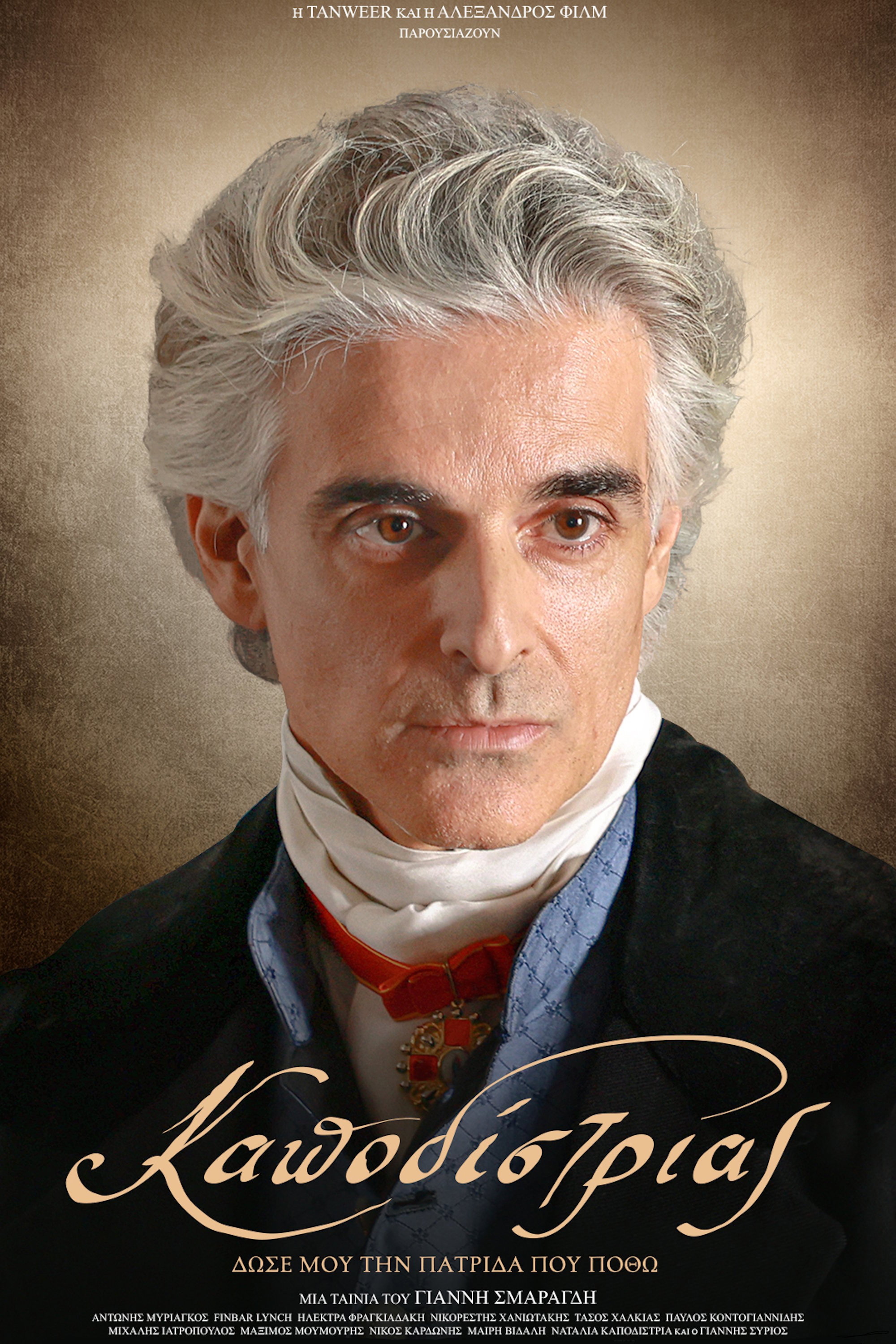 Kapodistrias: The Governor