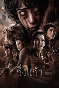 King Kaew