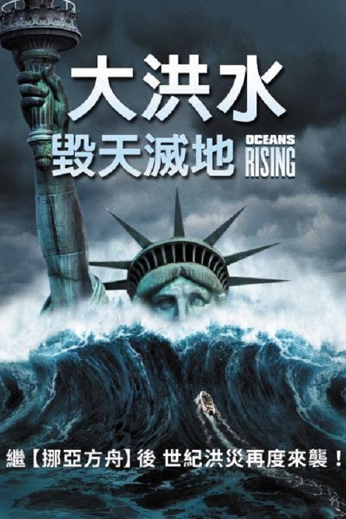 Oceans Rising