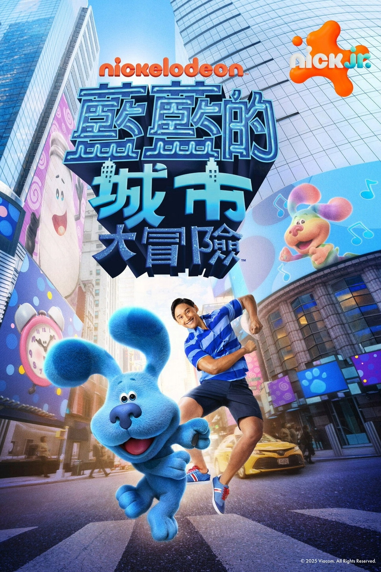 Blue's Big City Adventure