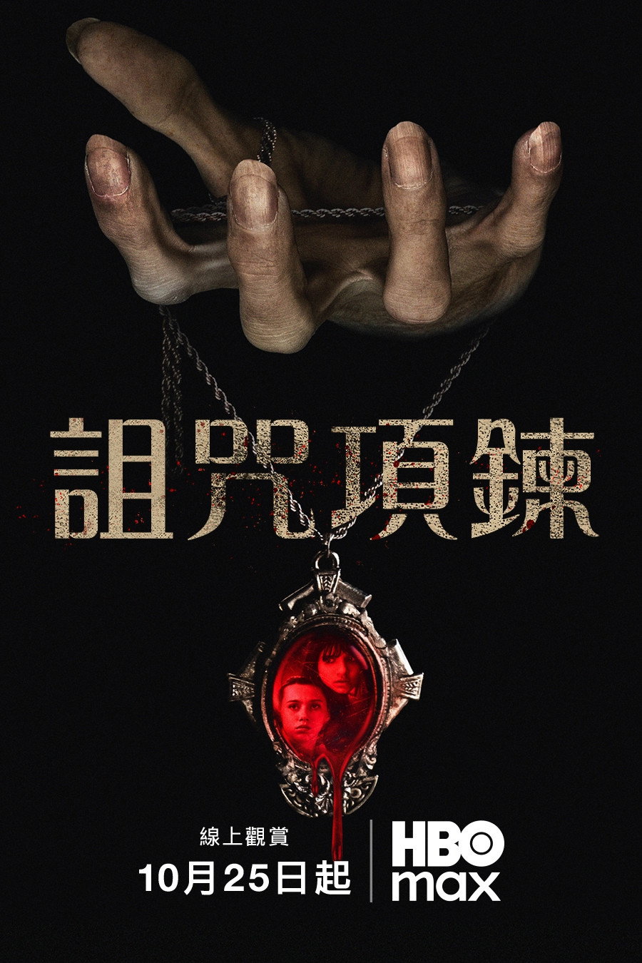 The Curse of the Necklace