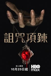 The Curse of the Necklace