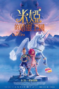 Mia and Me: The Hero of Centopia