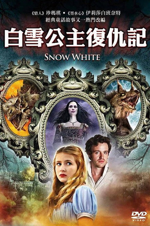 Grimm's Snow White